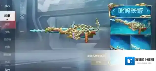 穿越火线枪战王者长坂