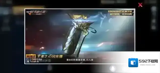 穿越火线枪战王者夺宝
