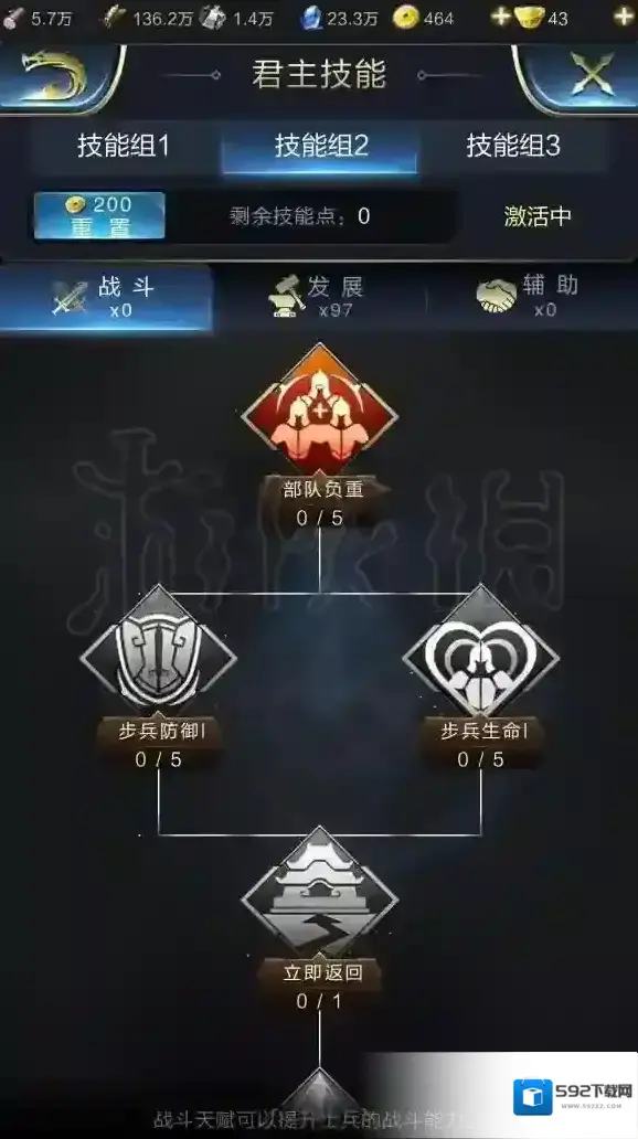 乱世王者手游主动技能怎么用 主动技能表及使用技巧图解_战斗技能优缺点