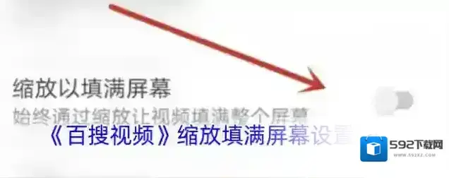 百搜视频填满