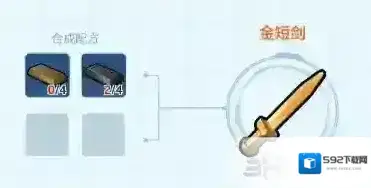 乐高无限金短剑怎么做 道具制作方法介绍