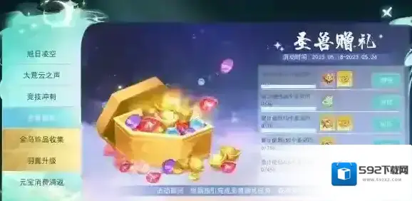 天下限定