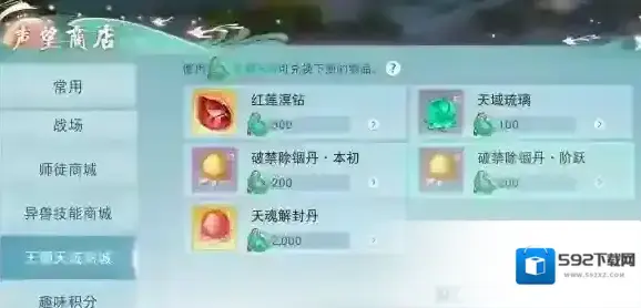 天下宝石