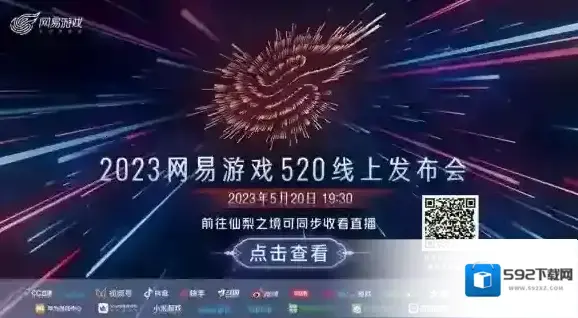 天下圣兽