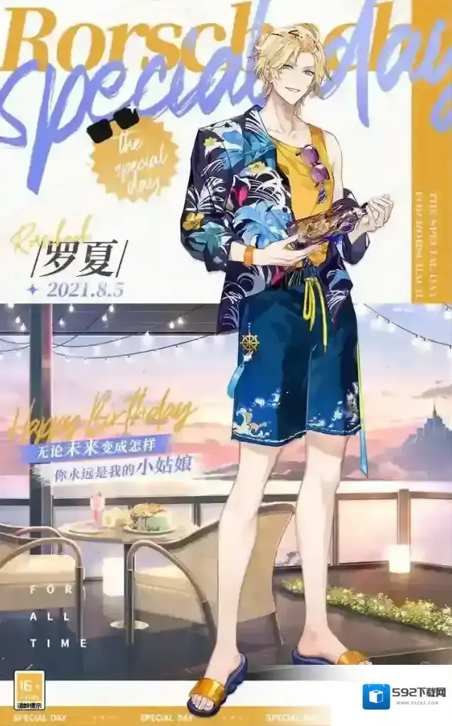时空中的绘旅人旅人