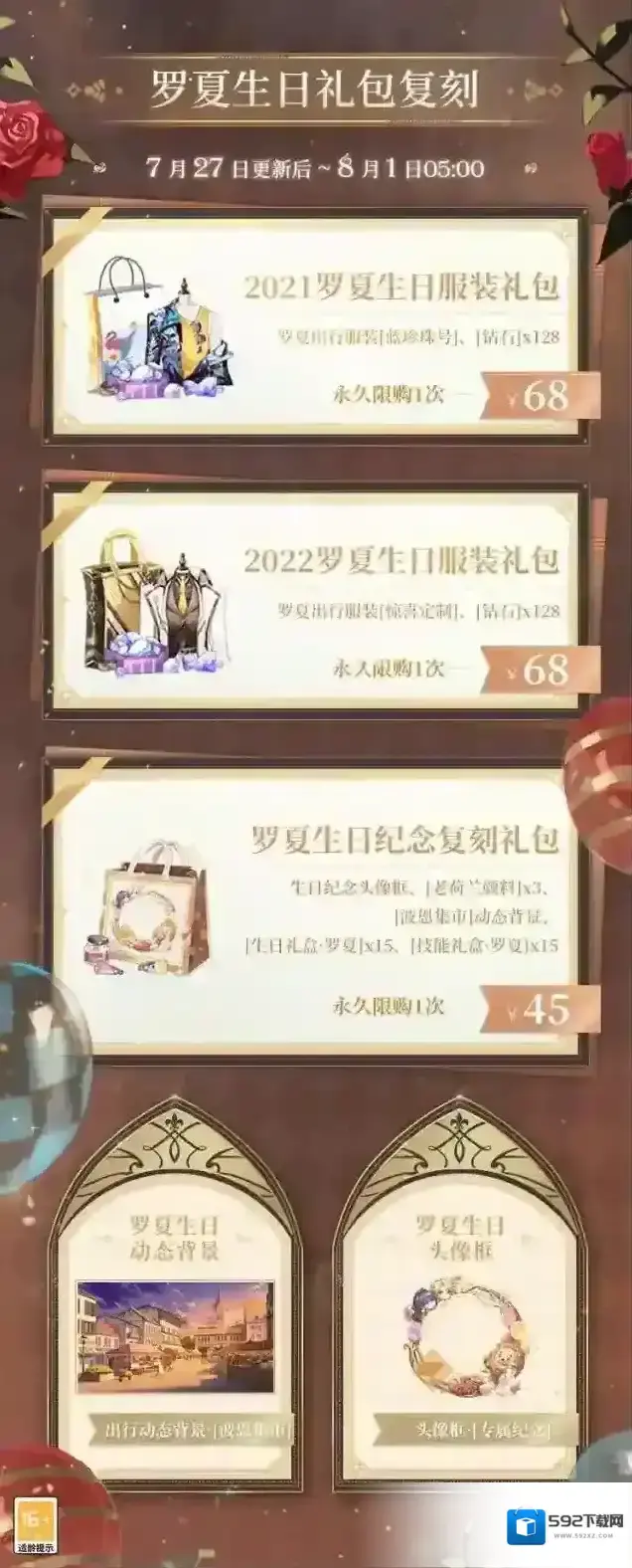 时空中的绘旅人纪念