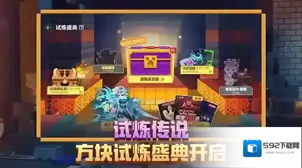 我的世界游戏
