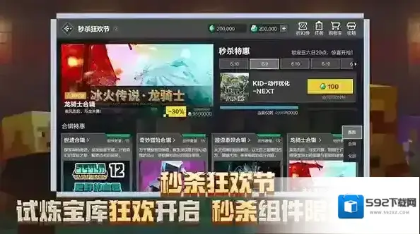 我的世界游戏中
