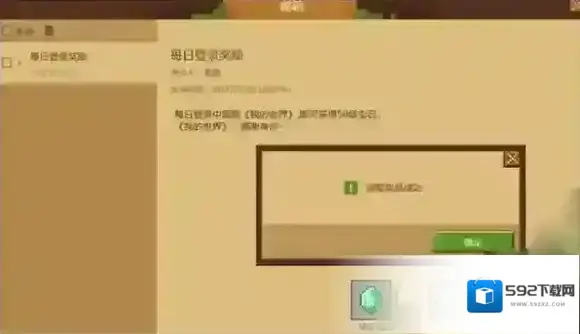 我的世界联机