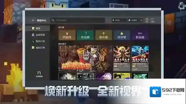 我的世界玩家