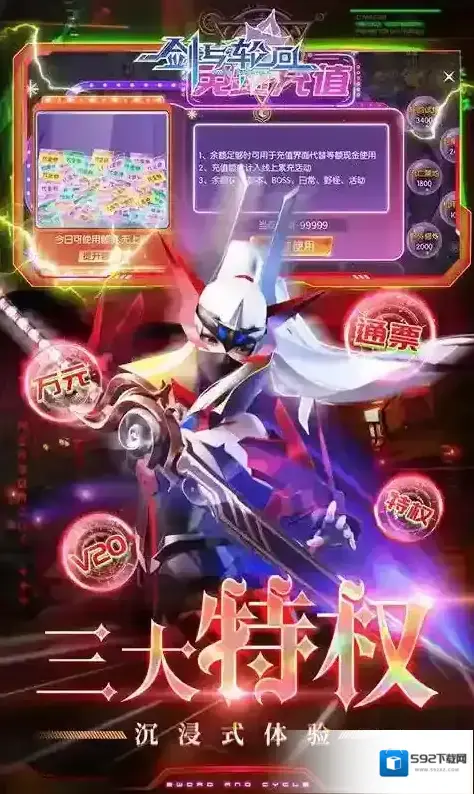 剑与轮回让玩家