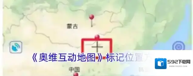 奥维互动地图点击
