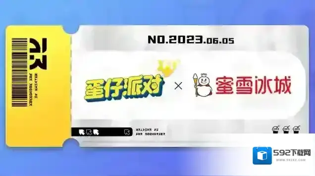 《蛋仔派对》×蜜雪冰城联动决定！
