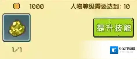 像素大陆属性