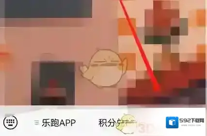 步道乐跑删除
