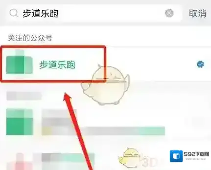 步道乐跑运动