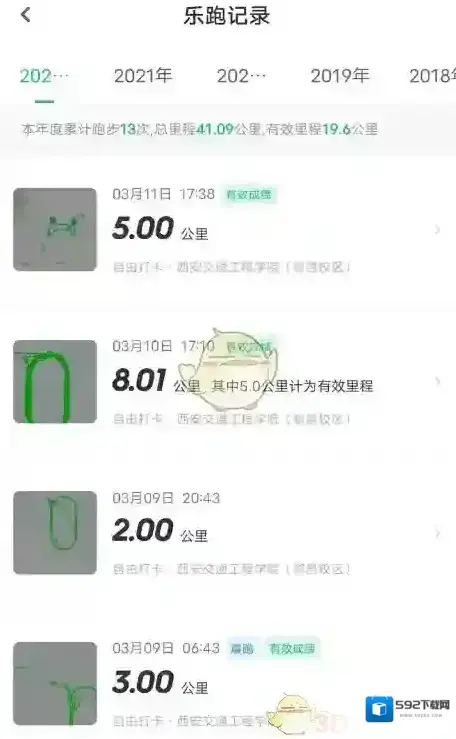 步道乐跑申诉