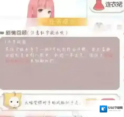 奇迹暖暖德霍格/路易怎么搭配 帕米尔森林高分S攻略