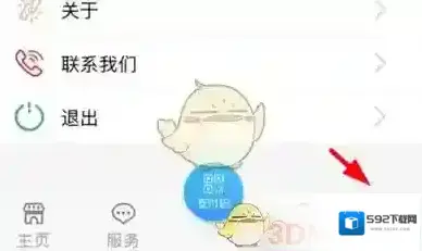 青海人社通个人中心