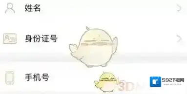 青海人社通基本信息