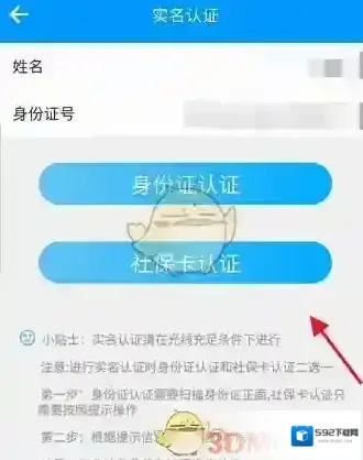 青海人社通登录