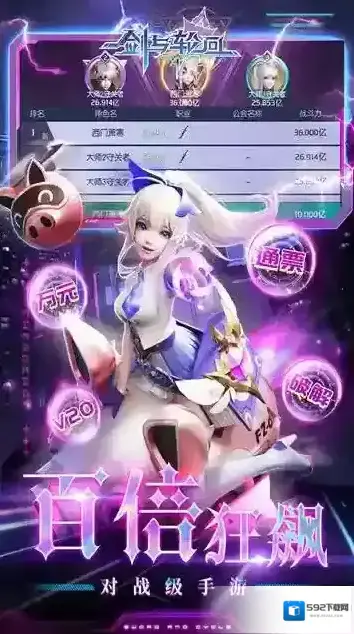 剑与轮回点击领取