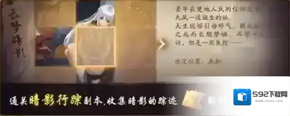 神都夜行录降妖师