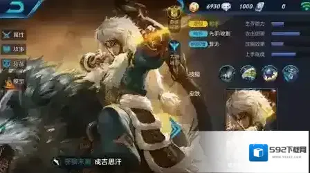 王者荣耀成吉思汗怎么出装 成吉思汗出装推荐