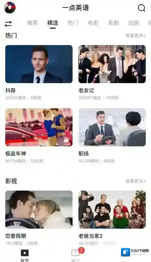 一点英语点击