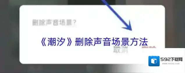 潮汐声音
