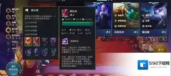 金铲铲之战奥拉夫