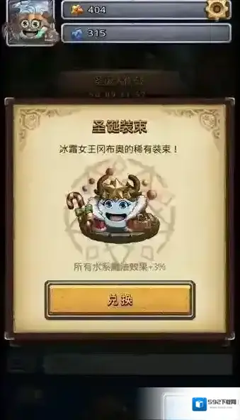 不思议迷宫装束