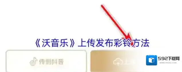 沃音乐视频