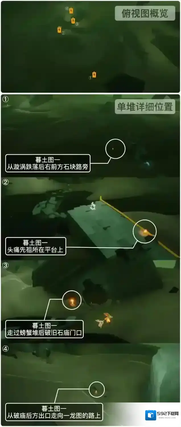光遇2月10日季节蜡烛位置