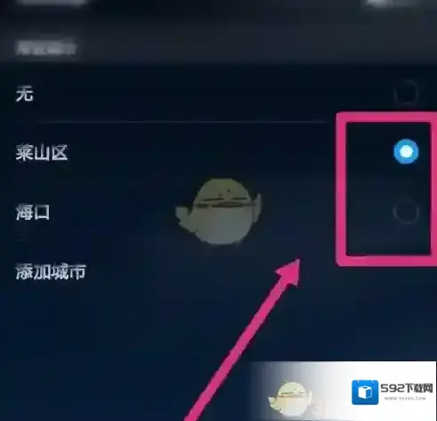华为应用商店桌面天气