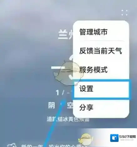 华为应用商店点击