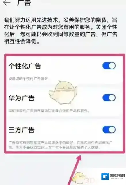 华为应用商店华为天气
