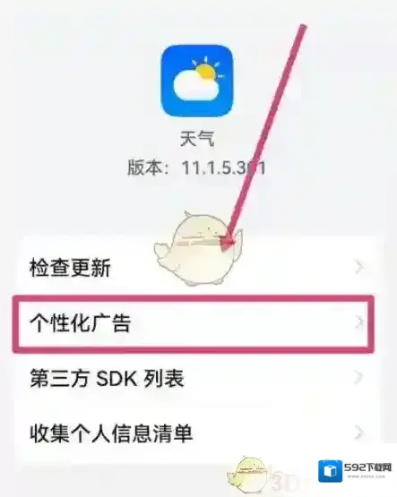 华为应用商店广告
