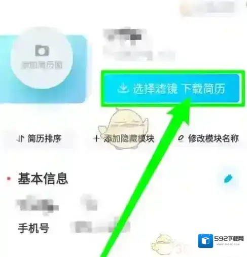 知页简历下载简历