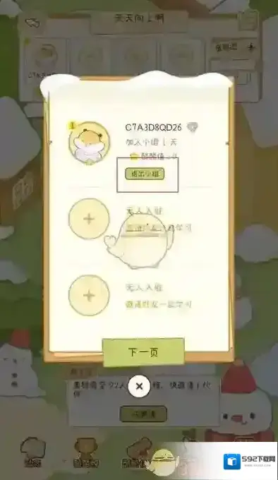 奶酪单词学习小组