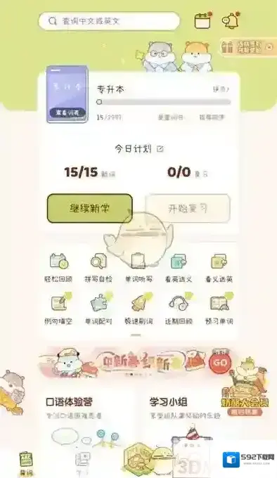 奶酪单词点击