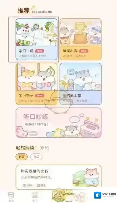 奶酪单词退出