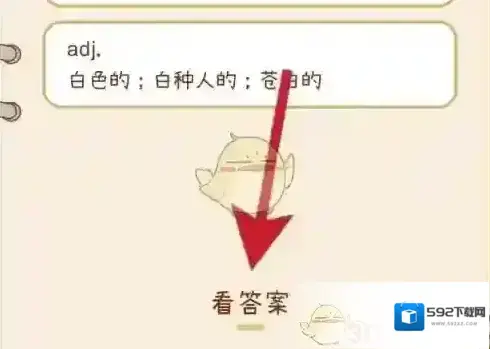 奶酪单词单词本