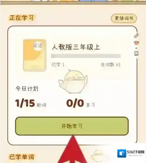 奶酪单词功能