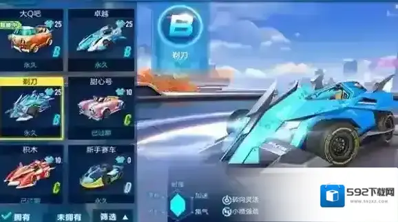 QQ飞车飞跃