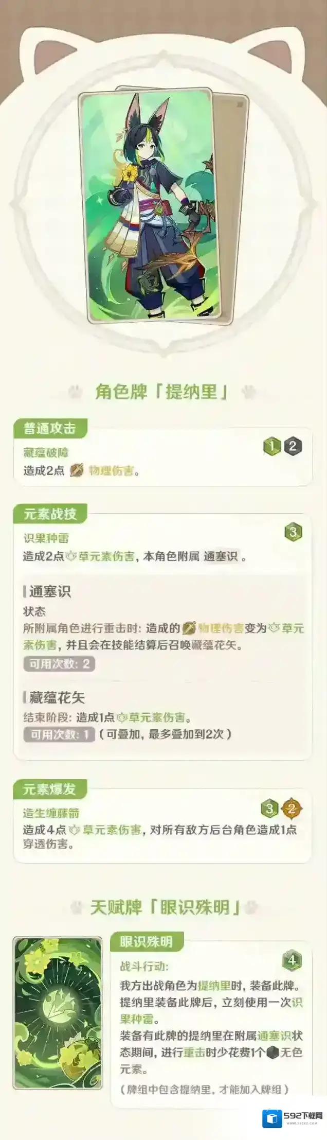 原神版本