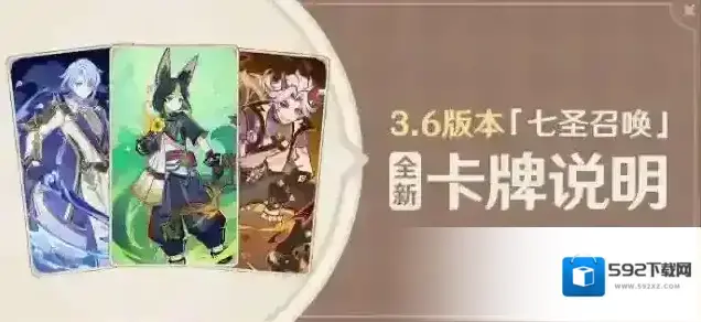 原神卡牌