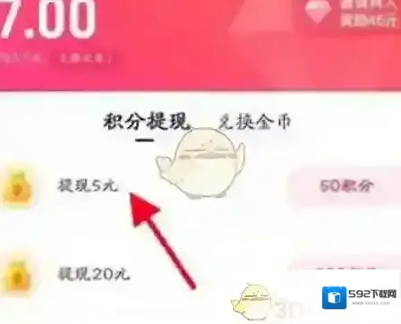 心遇消耗