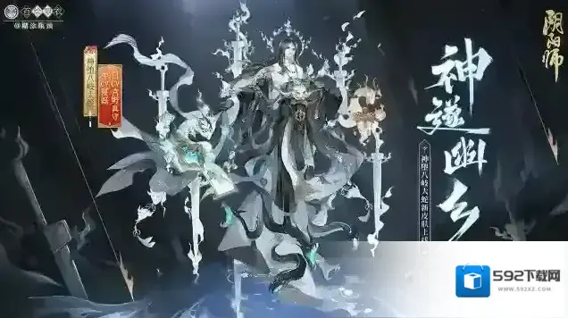 阴阳师纺愿