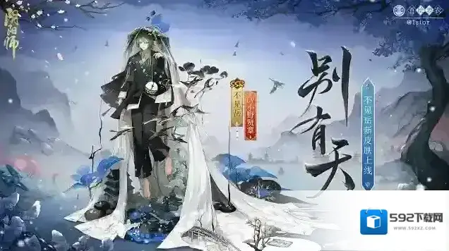 阴阳师痒痒鼠